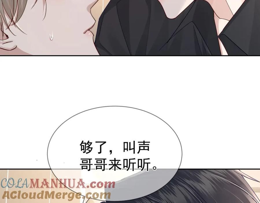 主角只想谈恋爱番茄小说漫画,第41话：这是我想要的奖励49图