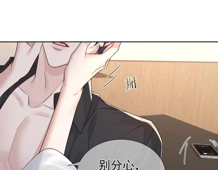 主角只想谈恋爱番茄小说漫画,第41话：这是我想要的奖励87图