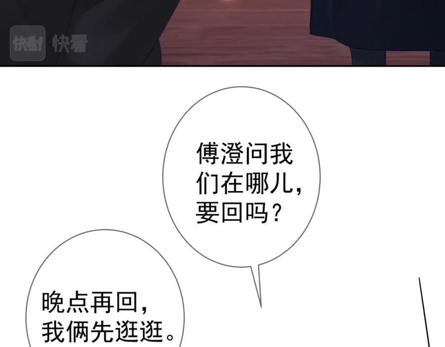 主角只想谈恋爱讲了什么漫画,第43话：定情红绳11图