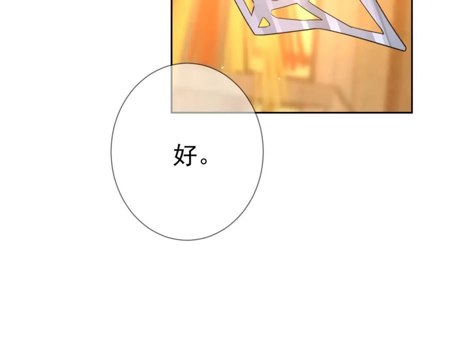 主角只想谈恋爱讲了什么漫画,第43话：定情红绳42图