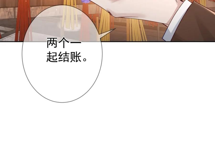 主角只想谈恋爱讲了什么漫画,第43话：定情红绳44图