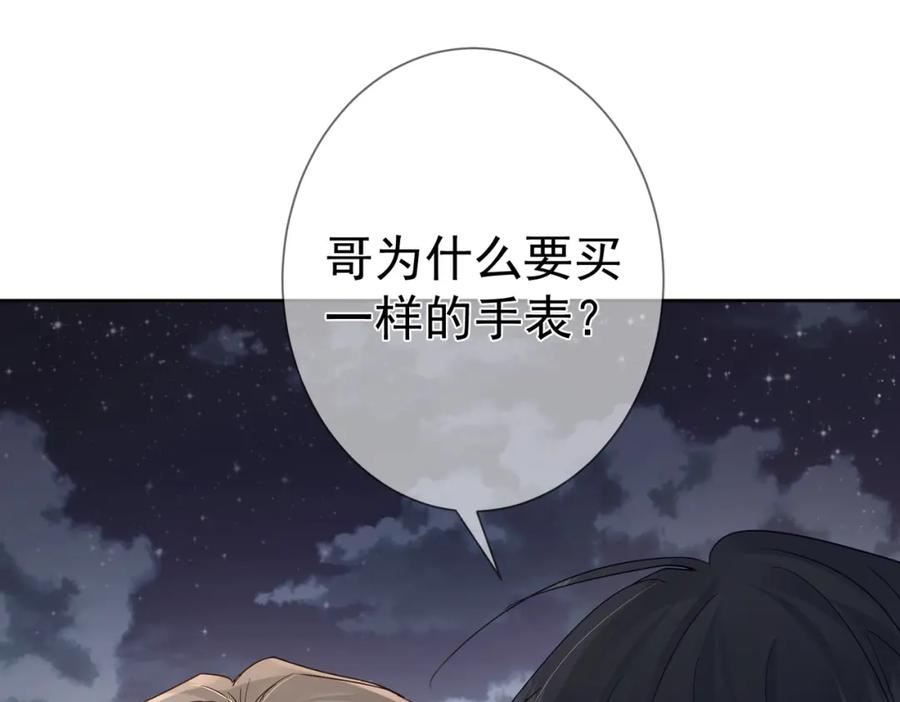 主角只想谈恋爱讲了什么漫画,第43话：定情红绳56图