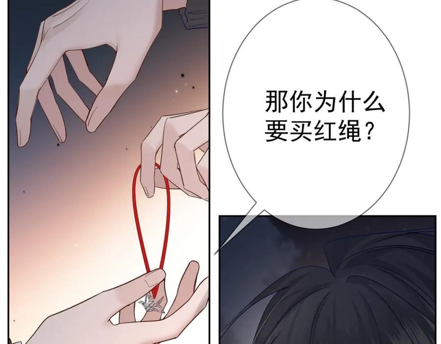 主角只想谈恋爱讲了什么漫画,第43话：定情红绳60图