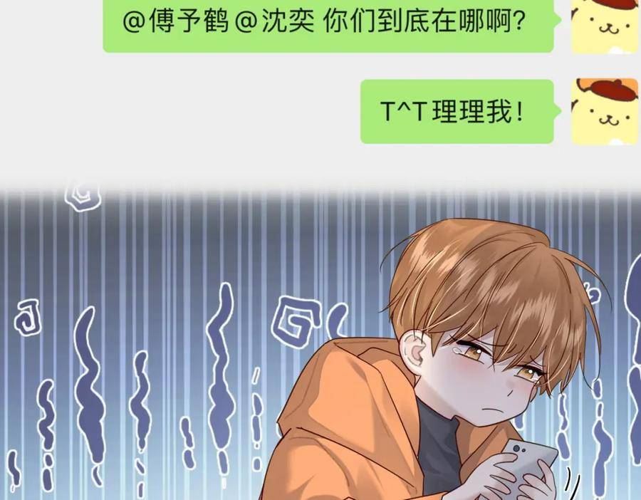 主角只想谈恋爱讲了什么漫画,第43话：定情红绳76图