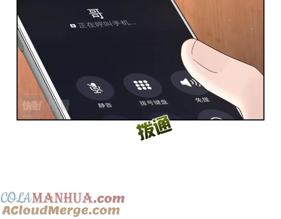 主角只想谈恋爱讲了什么漫画,第43话：定情红绳81图