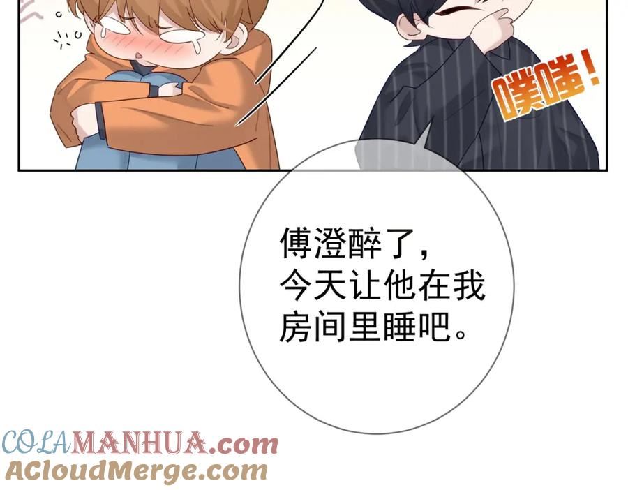 主角只想谈恋爱番茄小说漫画,第44话：傅澄撞破秘情109图