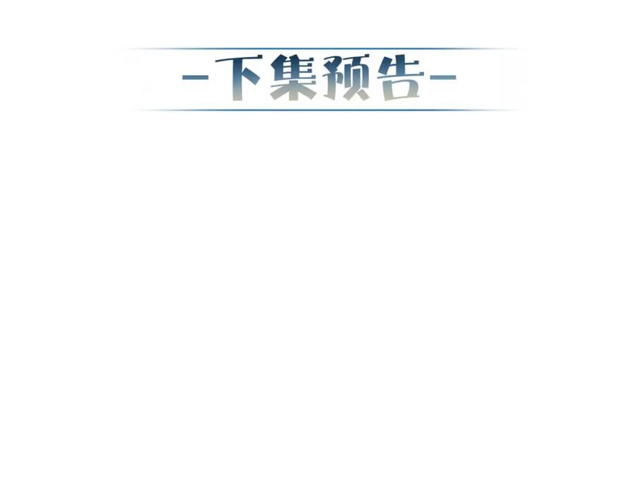 主角只想谈恋爱番茄小说漫画,第44话：傅澄撞破秘情112图