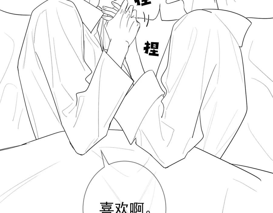 主角只想谈恋爱番茄小说漫画,第44话：傅澄撞破秘情114图