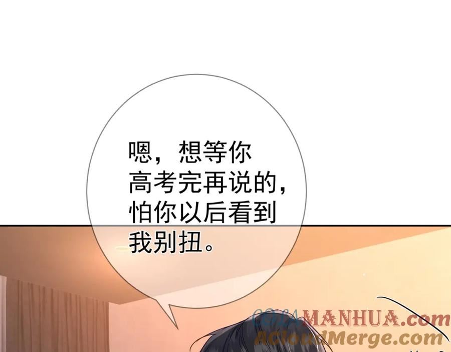 主角只想谈恋爱番茄小说漫画,第44话：傅澄撞破秘情57图