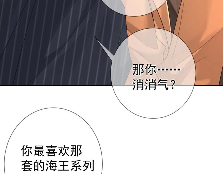 主角只想谈恋爱番茄小说漫画,第44话：傅澄撞破秘情84图