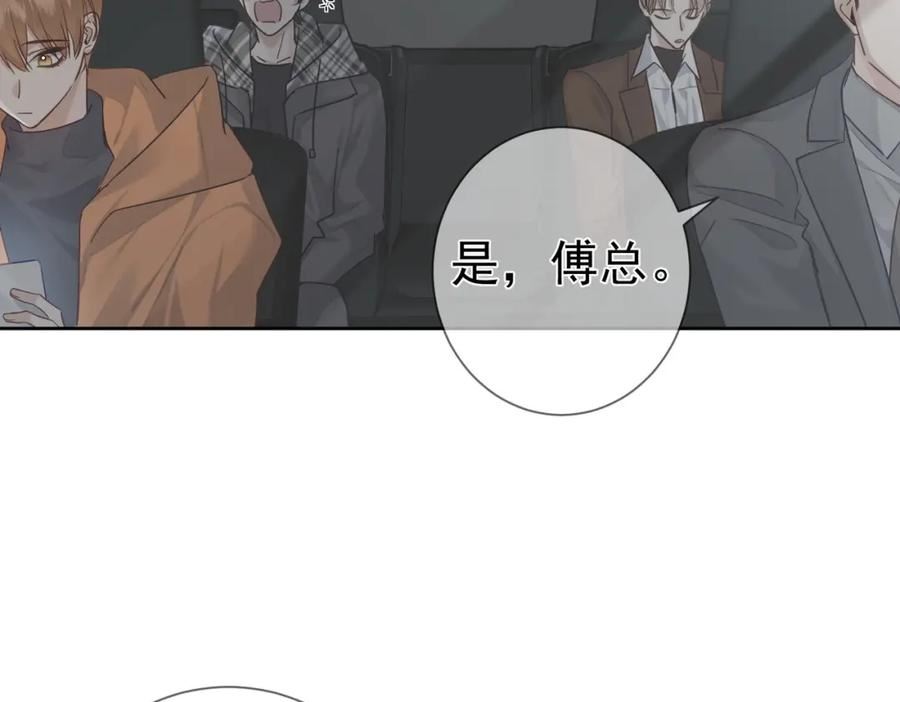 主角只想谈恋爱广播剧漫画,第45话：旅行结束46图