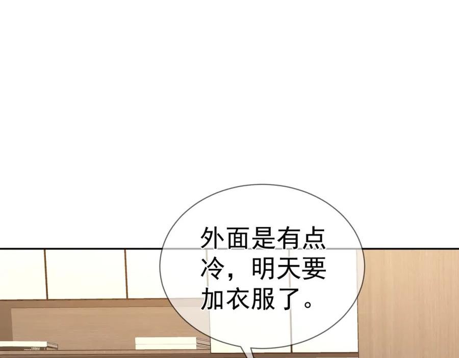 主角只想谈恋爱漫画免费观看漫画,第26话：有意思的小玩具10图