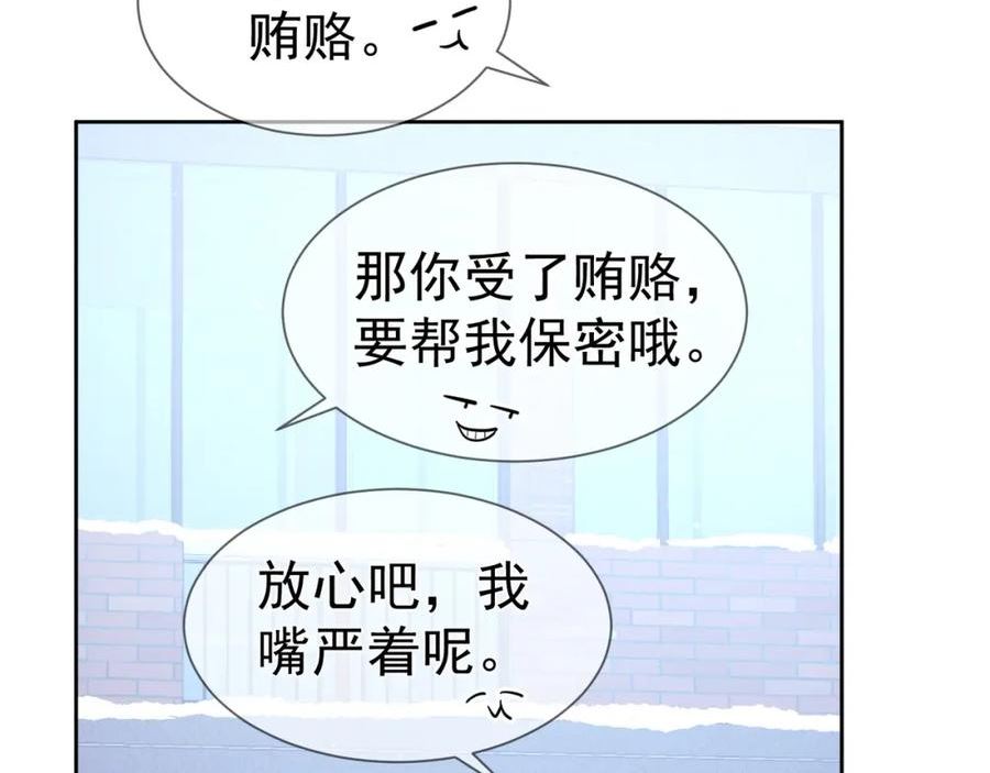 主角只想谈恋爱漫画免费观看漫画,第26话：有意思的小玩具36图