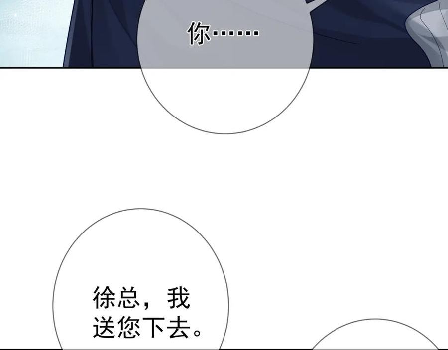 主角只想谈恋爱漫画免费观看下拉奇漫屋漫画,第46话：豹纹猫耳50图