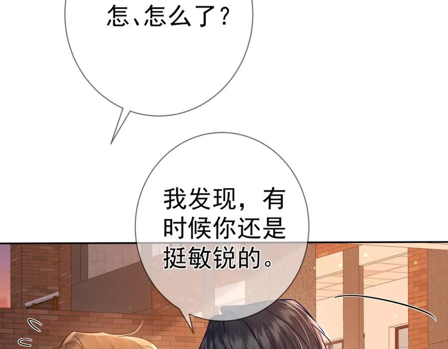 主角只想谈恋爱漫画,第47话：情人节约会14图