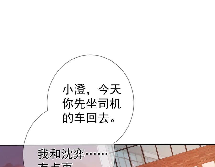 主角只想谈恋爱漫画,第47话：情人节约会22图