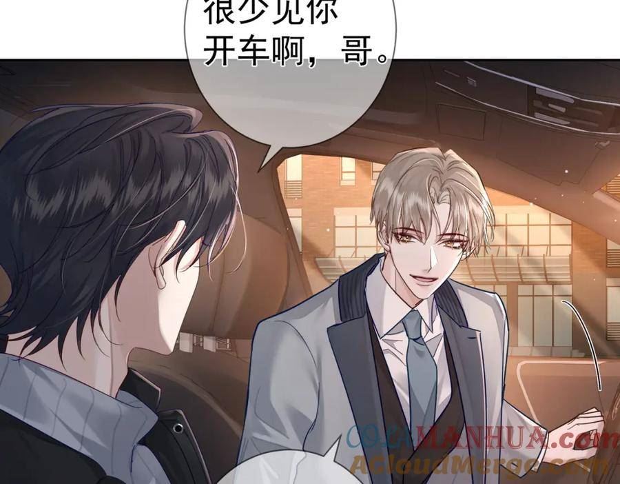 主角只想谈恋爱漫画,第47话：情人节约会29图