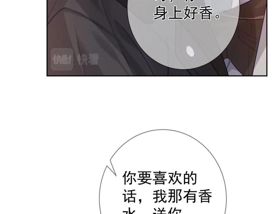 主角只想谈恋爱漫画,第47话：情人节约会38图