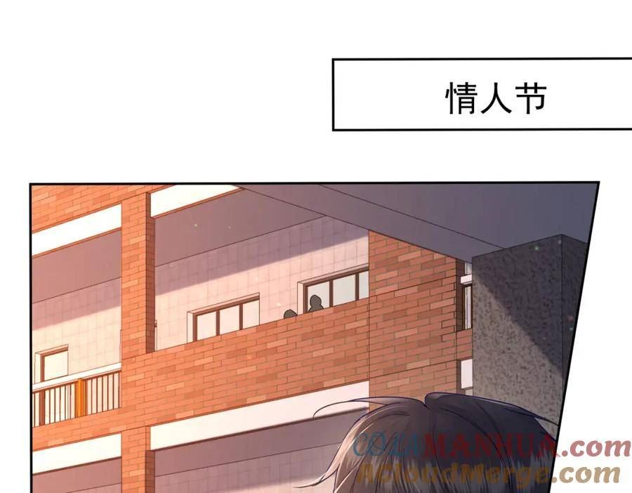 主角只想谈恋爱漫画,第47话：情人节约会5图