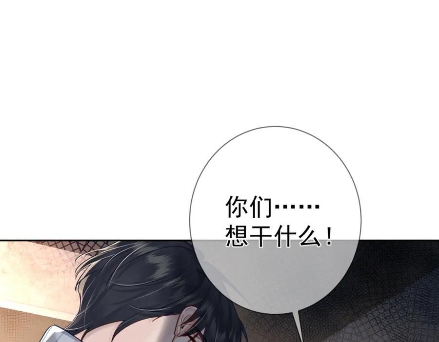 主角只想谈恋爱漫画,第47话：情人节约会72图