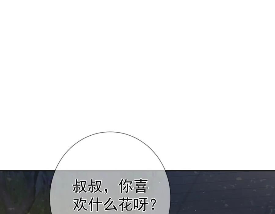 主角只想谈恋爱漫画,第47话：情人节约会94图