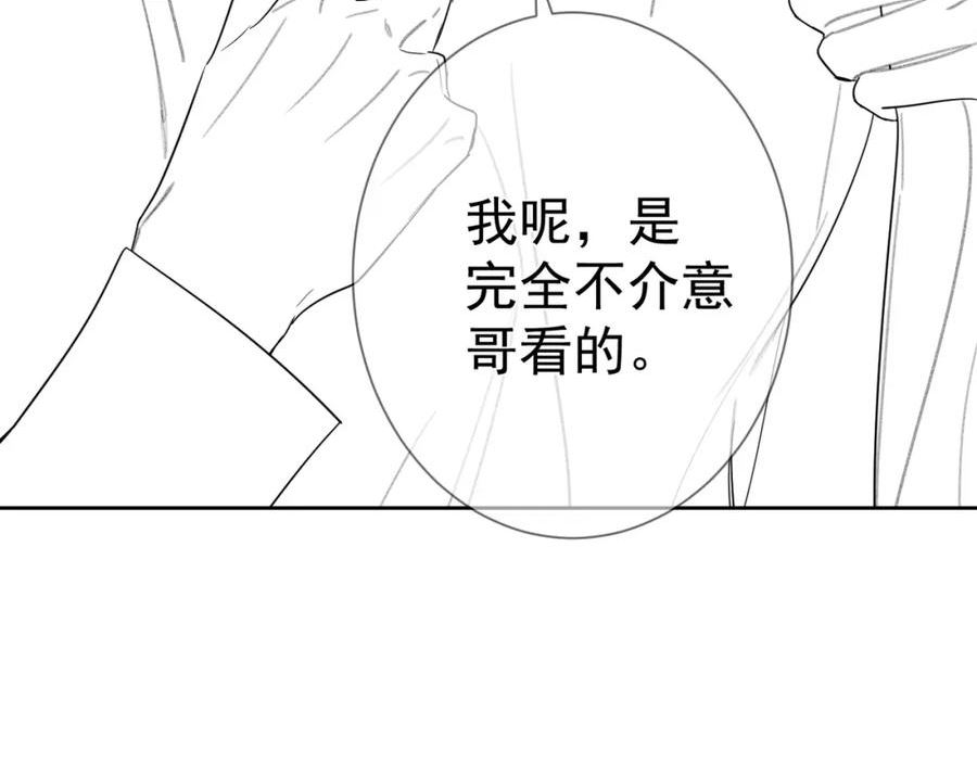 主角只想谈恋爱特典漫画,第48话：提前盯梢106图