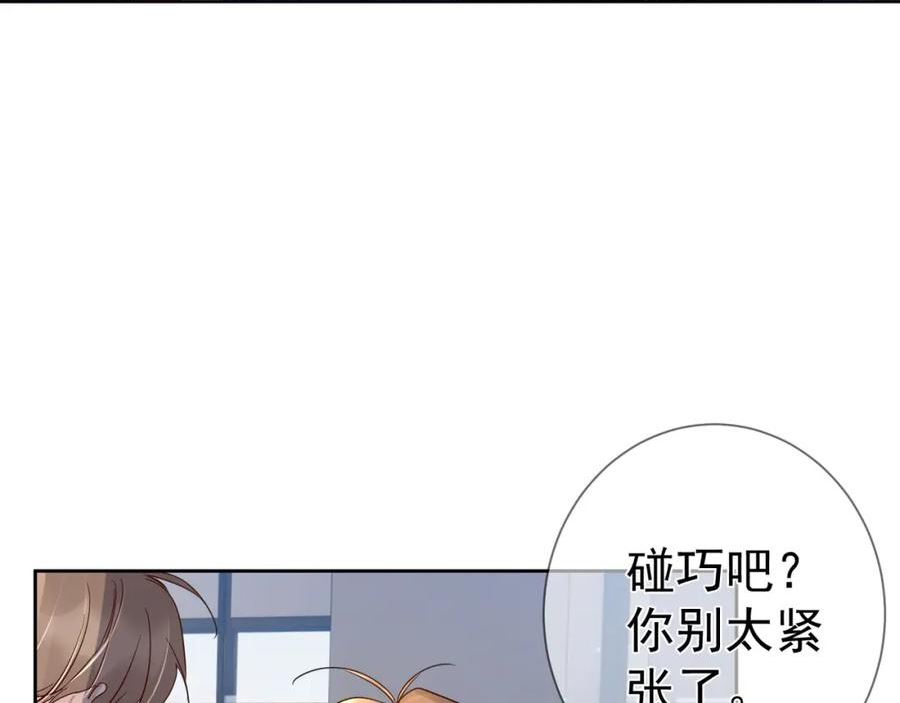 主角只想谈恋爱特典漫画,第48话：提前盯梢35图