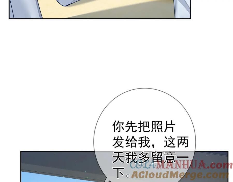 主角只想谈恋爱特典漫画,第48话：提前盯梢37图