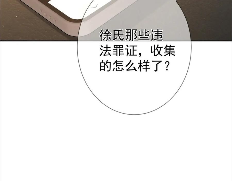 主角只想谈恋爱特典漫画,第48话：提前盯梢62图