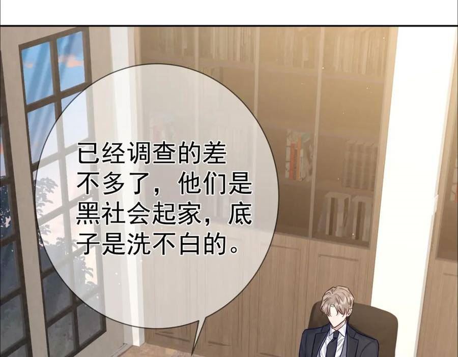 主角只想谈恋爱特典漫画,第48话：提前盯梢63图