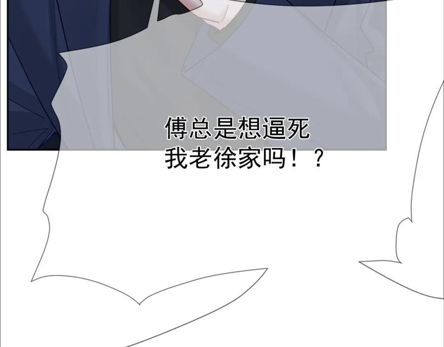 主角只想谈恋爱特典漫画,第48话：提前盯梢78图