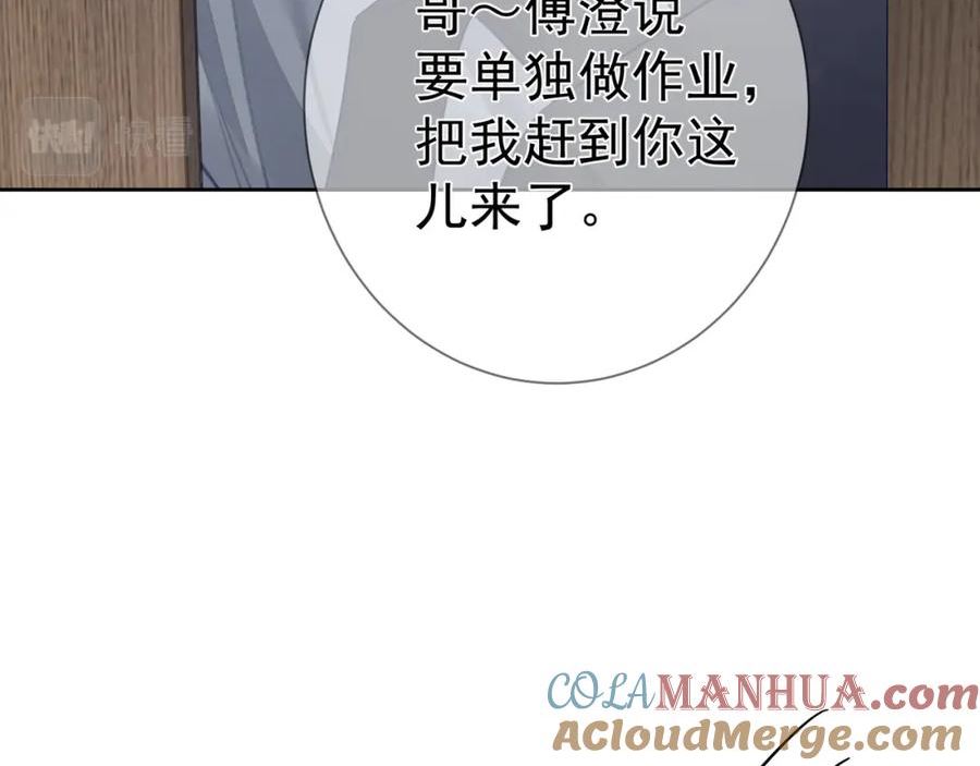 主角只想谈恋爱特典漫画,第48话：提前盯梢93图