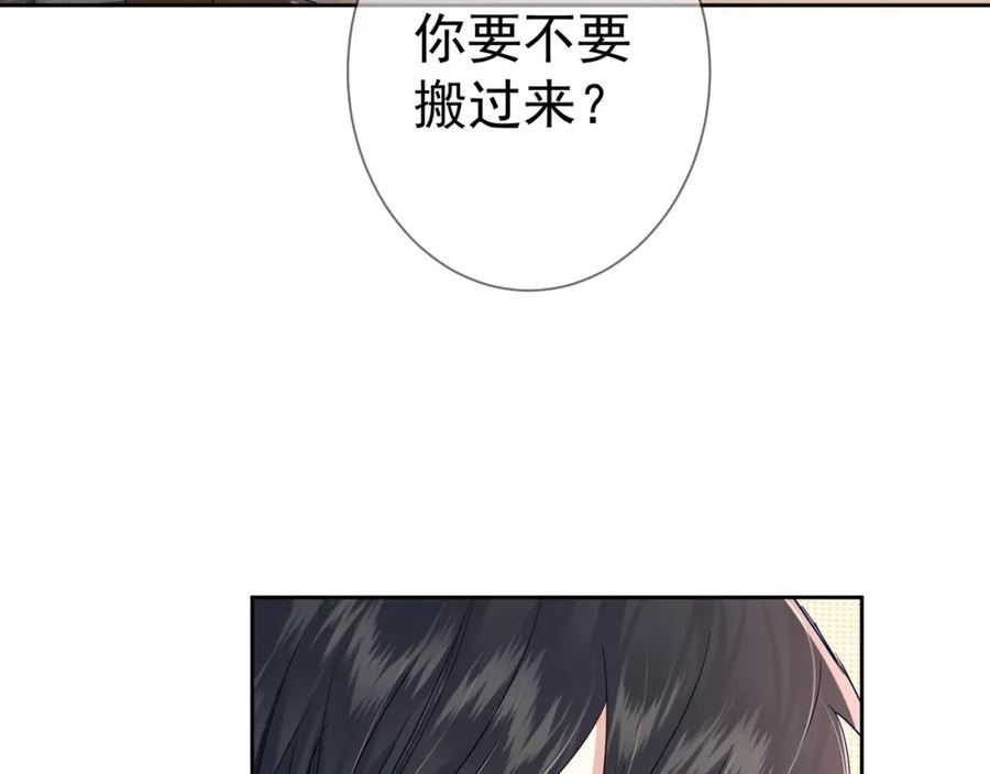 主角只想谈恋爱特典漫画,第48话：提前盯梢95图