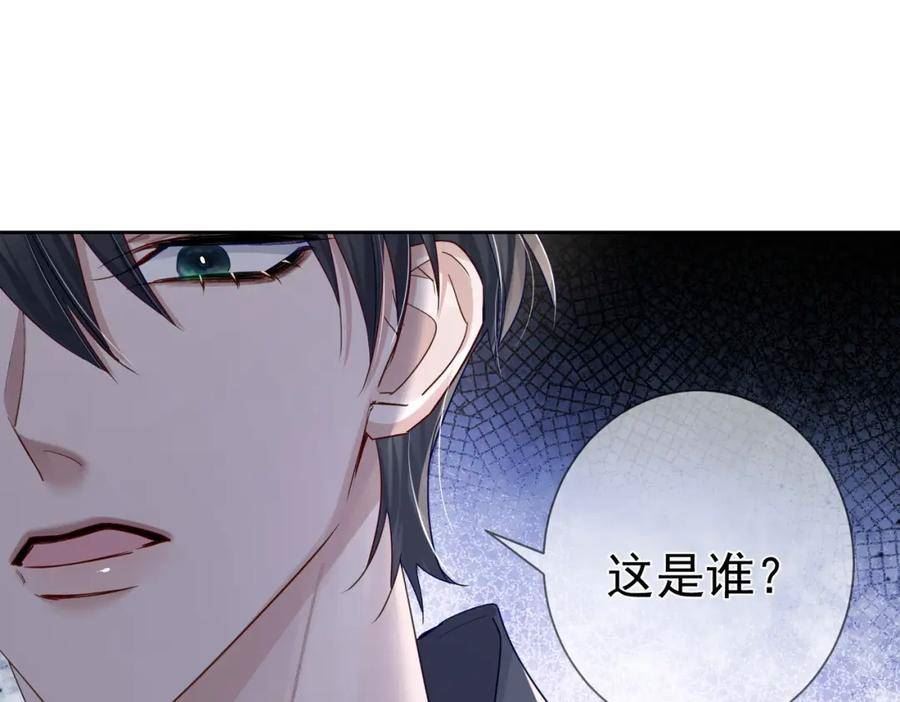 主角只想谈恋爱番茄小说漫画,第49话：老情人？41图