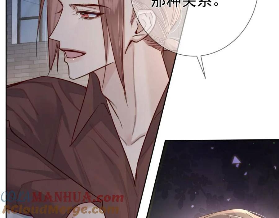 主角只想谈恋爱番茄小说漫画,第49话：老情人？55图