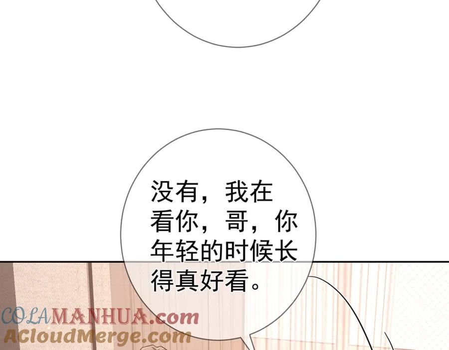 主角只想谈恋爱番茄小说漫画,第49话：老情人？70图