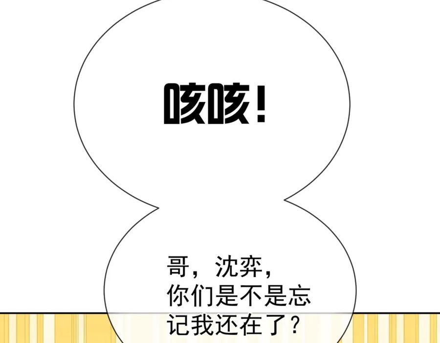 主角只想谈恋爱漫画在线观看漫画,第50话：正式获取人类身份106图