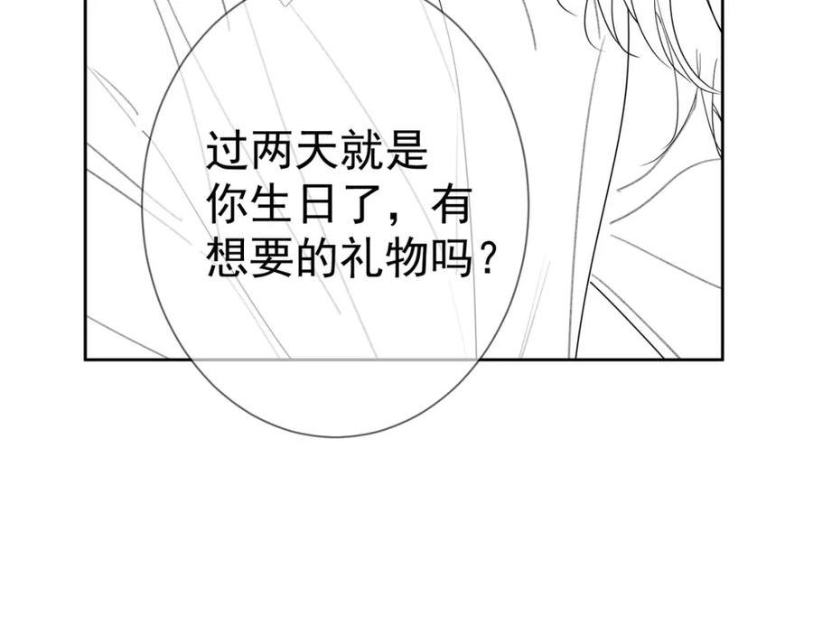 主角只想谈恋爱漫画在线观看漫画,第50话：正式获取人类身份112图