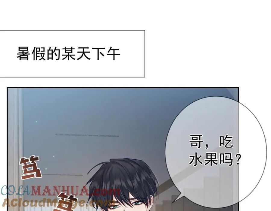 主角只想谈恋爱漫画免费下拉式六漫画漫画,第51话：最开心的生日5图