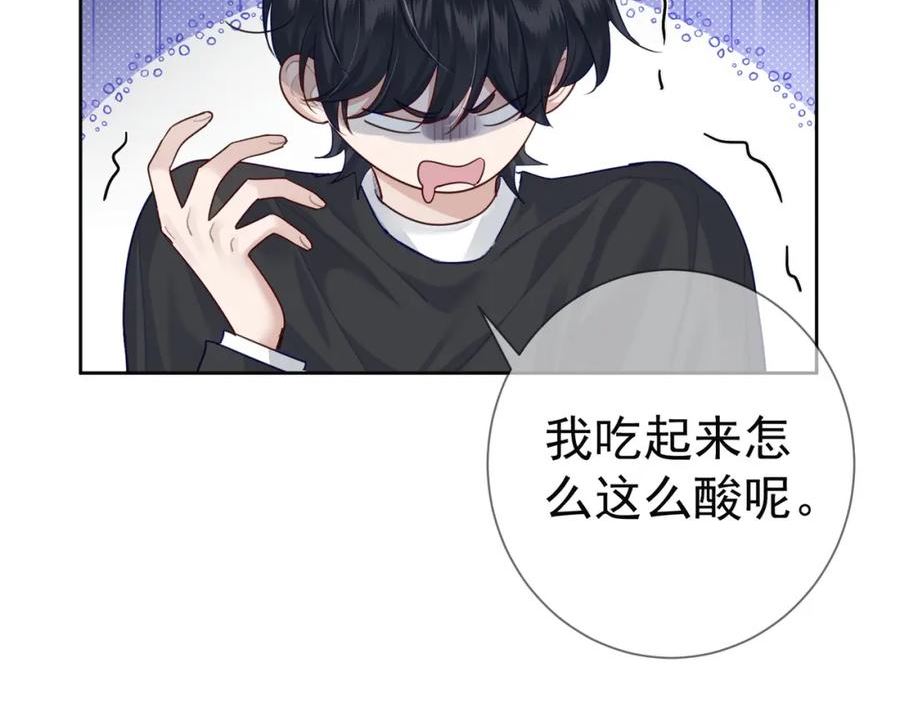 主角只想谈恋爱特典版漫画,第52话：完结番外 傅澄与他的室友42图