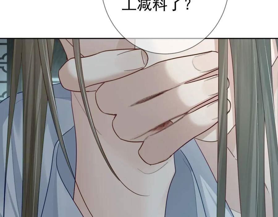 主角只想谈恋爱TXT漫画,第53话：新身份：柔弱的摄政王66图