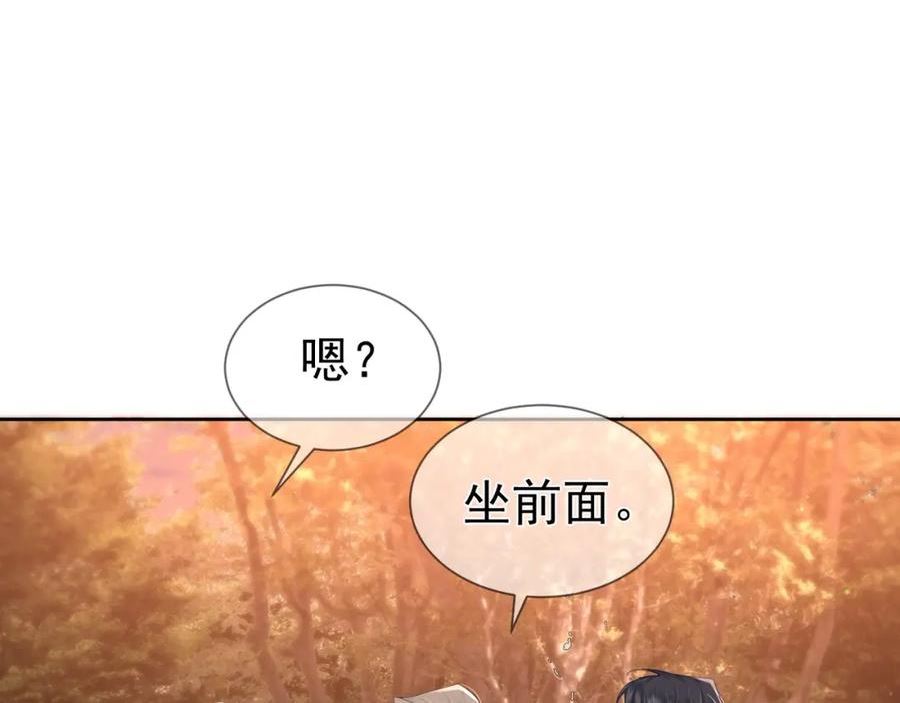 主角只想谈恋爱最新章节漫画,第27话：只要有你在42图