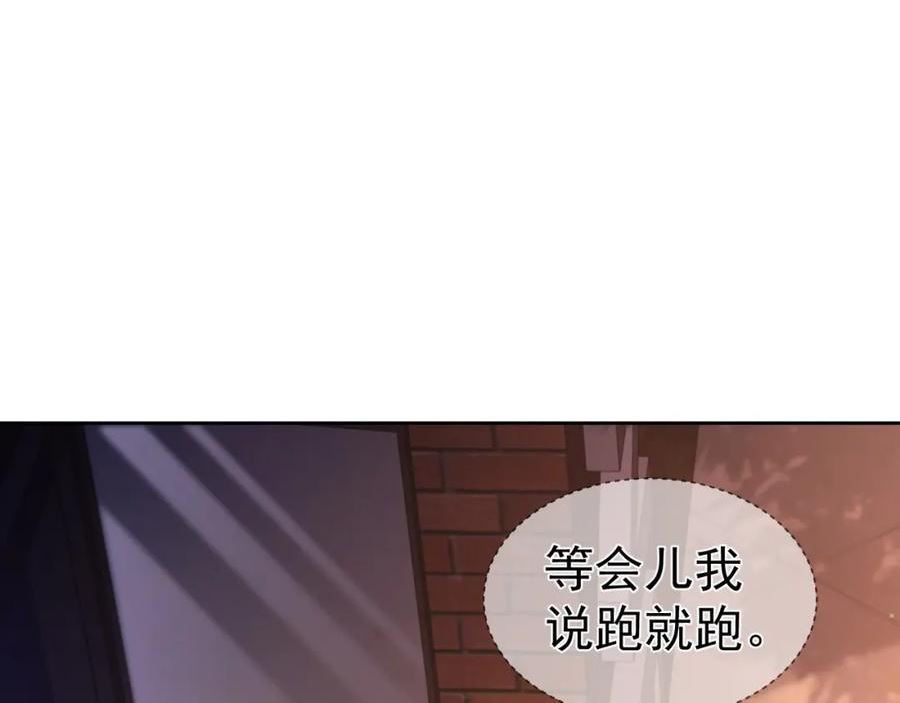 主角只想谈恋爱最新章节漫画,第27话：只要有你在5图