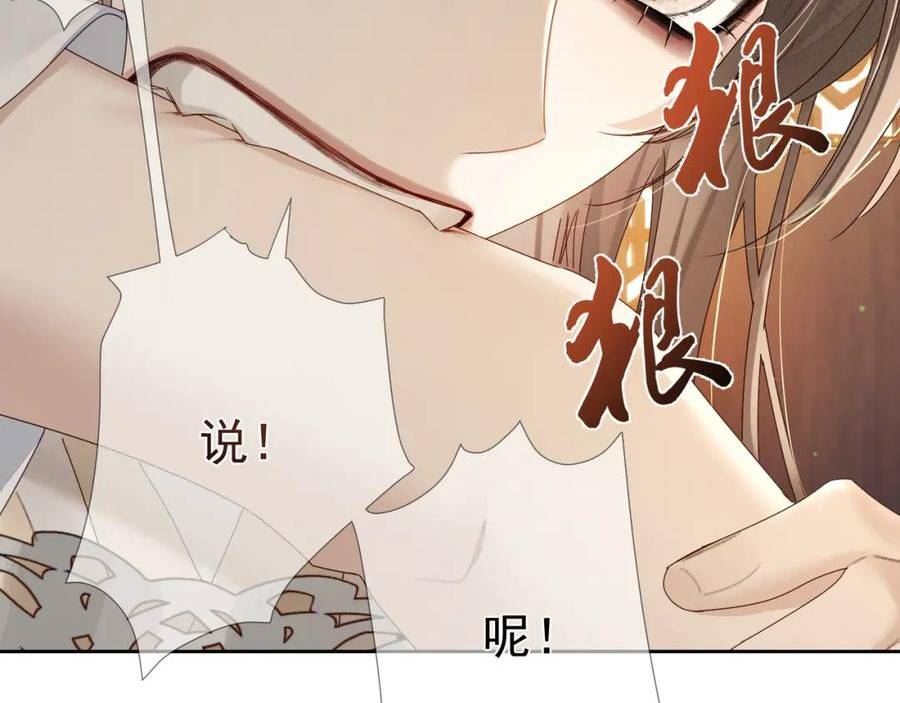 主角只想谈恋爱漫画第53话漫画,第55话：第一次接触67图