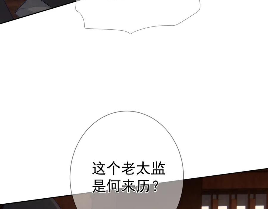 主角只想谈恋爱TXT漫画,第56话：陛下不见了55图