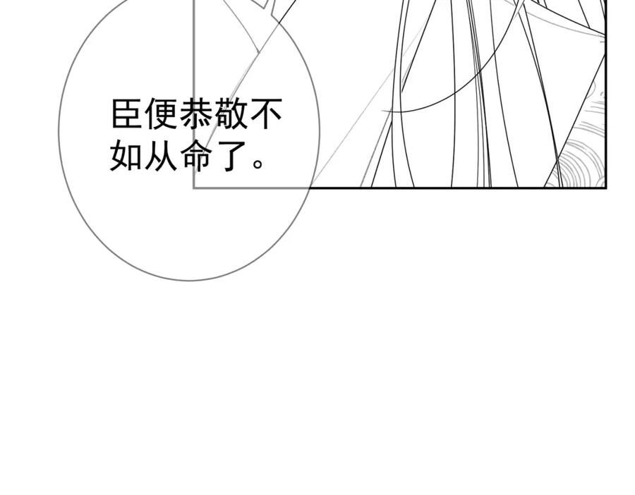 主角只想谈恋爱漫画免费观看下拉奇漫屋漫画,第57话：真心与假意110图