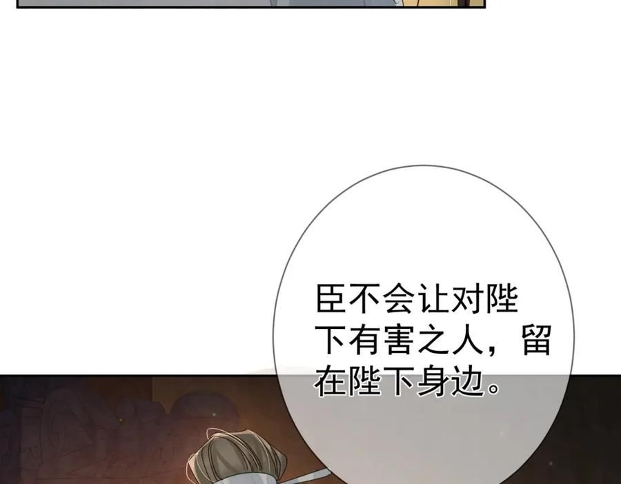 主角只想谈恋爱漫画免费观看下拉奇漫屋漫画,第57话：真心与假意36图