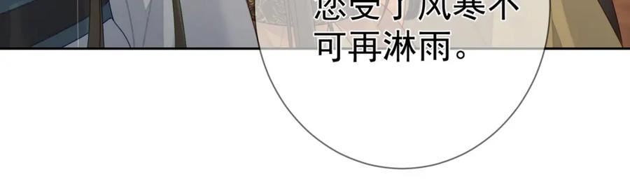 主角只想谈恋爱漫画免费观看下拉奇漫屋漫画,第57话：真心与假意44图