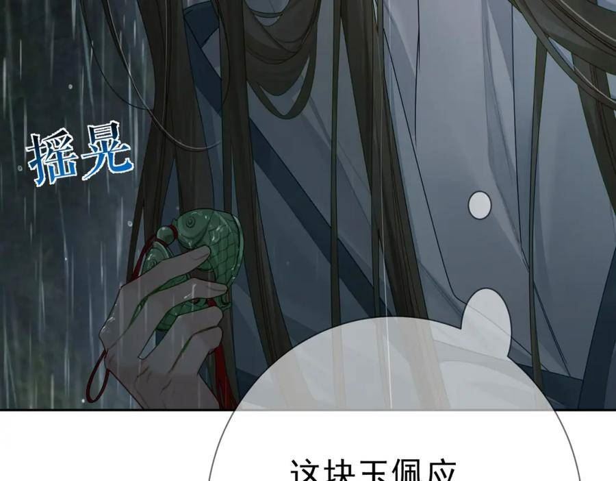 主角只想谈恋爱漫画免费观看下拉奇漫屋漫画,第57话：真心与假意59图