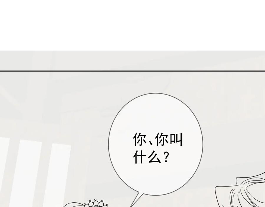 主角只想谈恋爱完整漫画,第58话：吾家有郎初长成102图